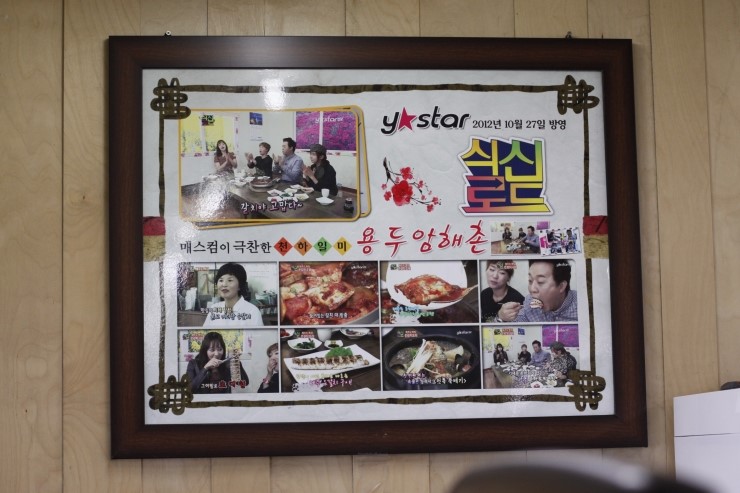 제주공항근처맛집용두암해촌 이미지