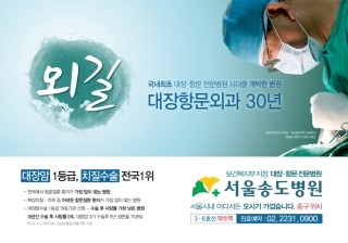 서울송도병원 이미지