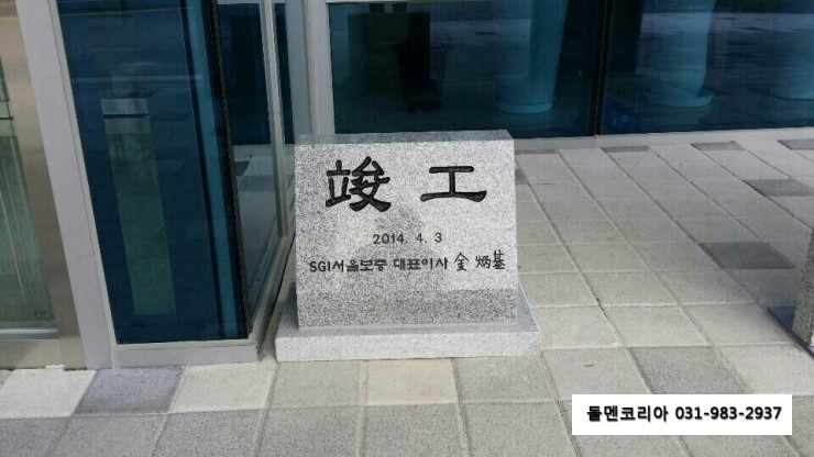 서울보증보험속초연수원 이미지
