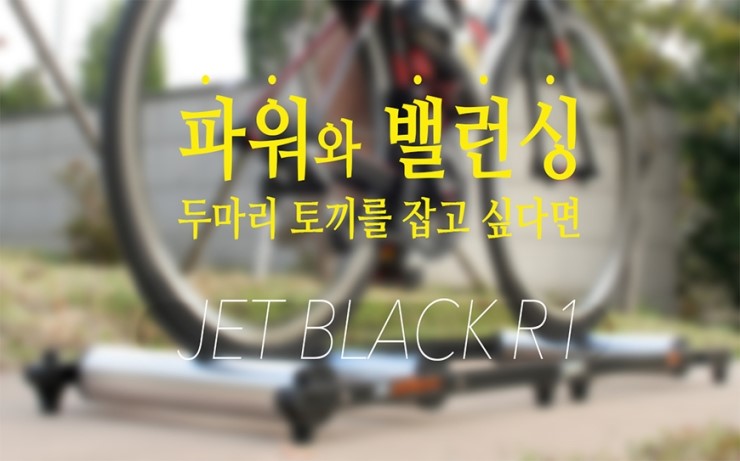 젯블랙 이미지