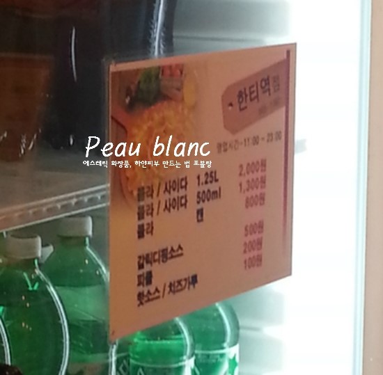 피자스쿨한티역점 이미지