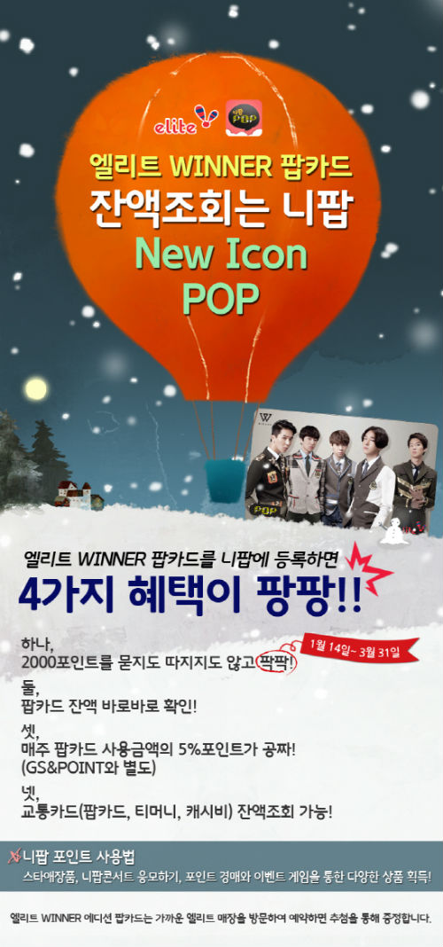 위너텔레콤 이미지