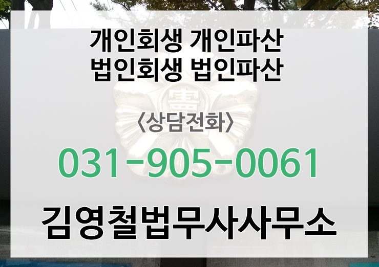 법무사김영철사무소 이미지