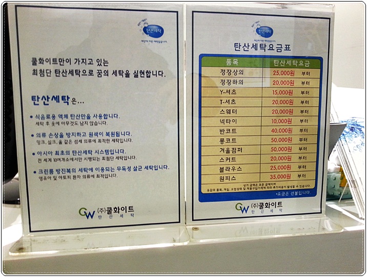신라세탁소 이미지