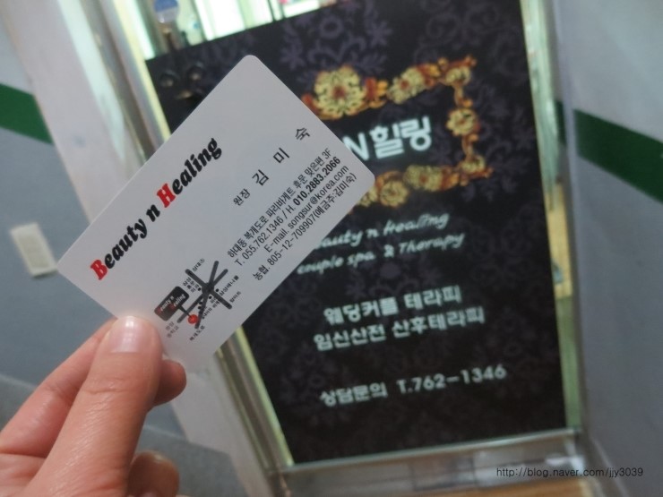 뷰티앤힐링 이미지