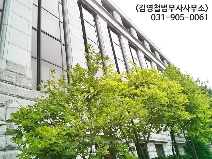 법무사김영철사무소 이미지