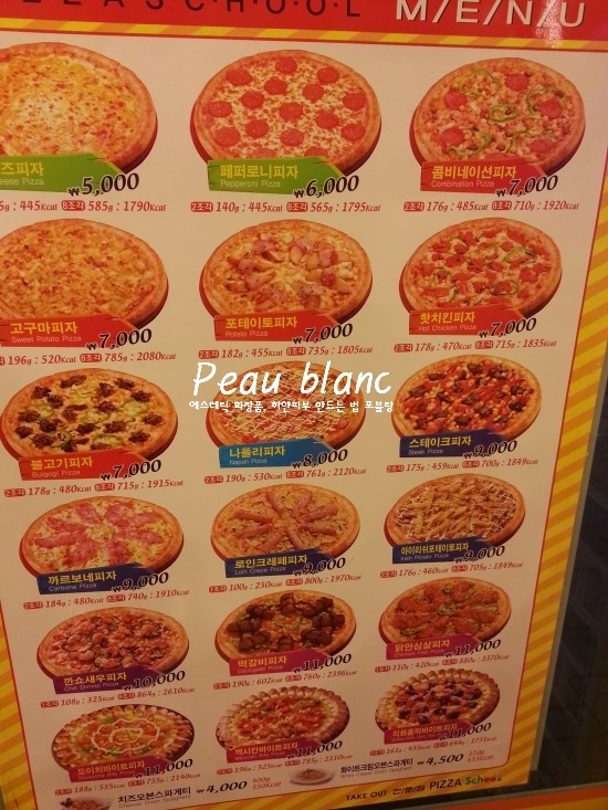 피자스쿨한티역점 이미지
