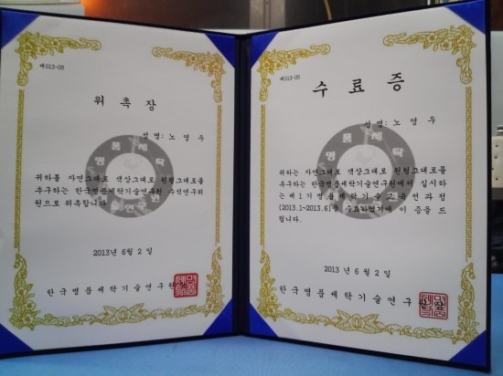 명품세탁연구소 이미지
