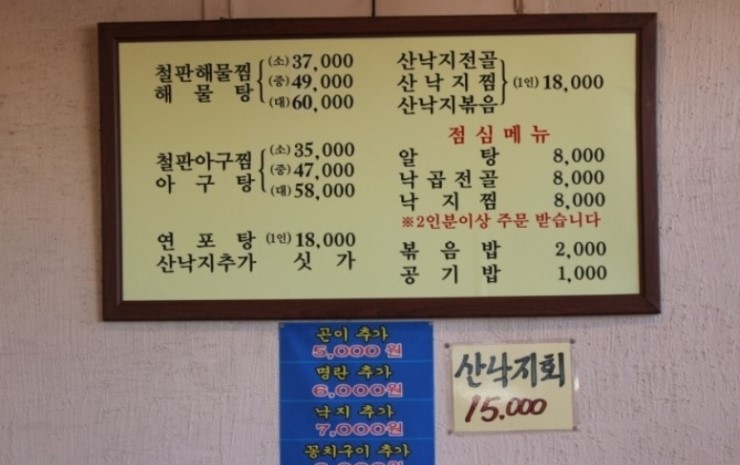 해물요리전문점 대부 이미지