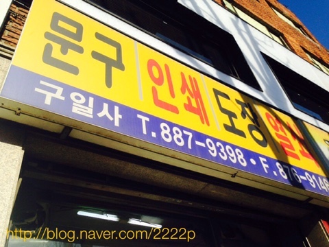 구일사 이미지
