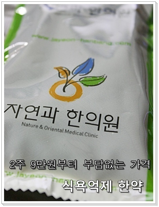 감동한의원 이미지