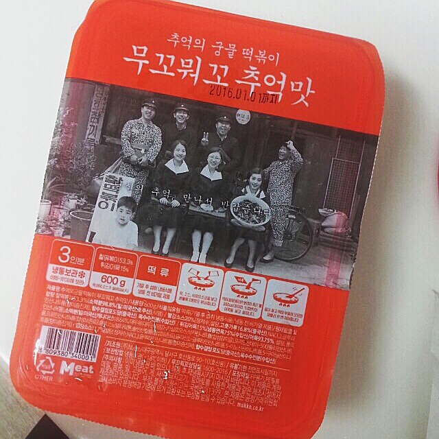빨개요떡볶이 이미지