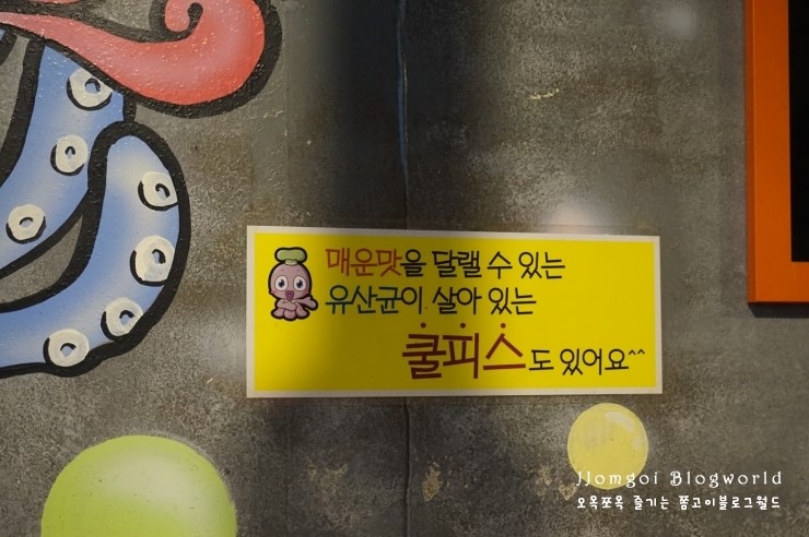 이박사쭈꾸미 이미지
