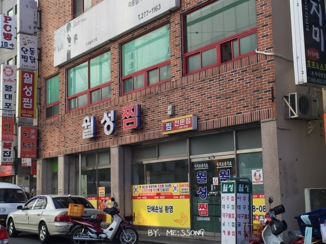아람아구찜 이미지
