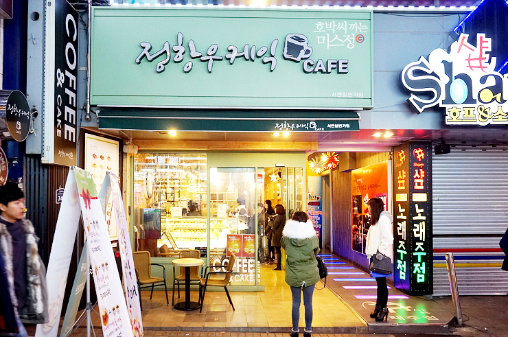 정항우케익커피 이미지