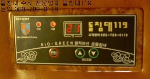 따뜻한사람들돌침대 이미지