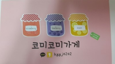 코미코미가게 이미지