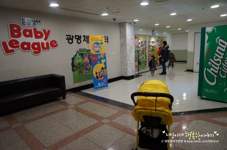 튼튼영어베이비리그광명센터 이미지