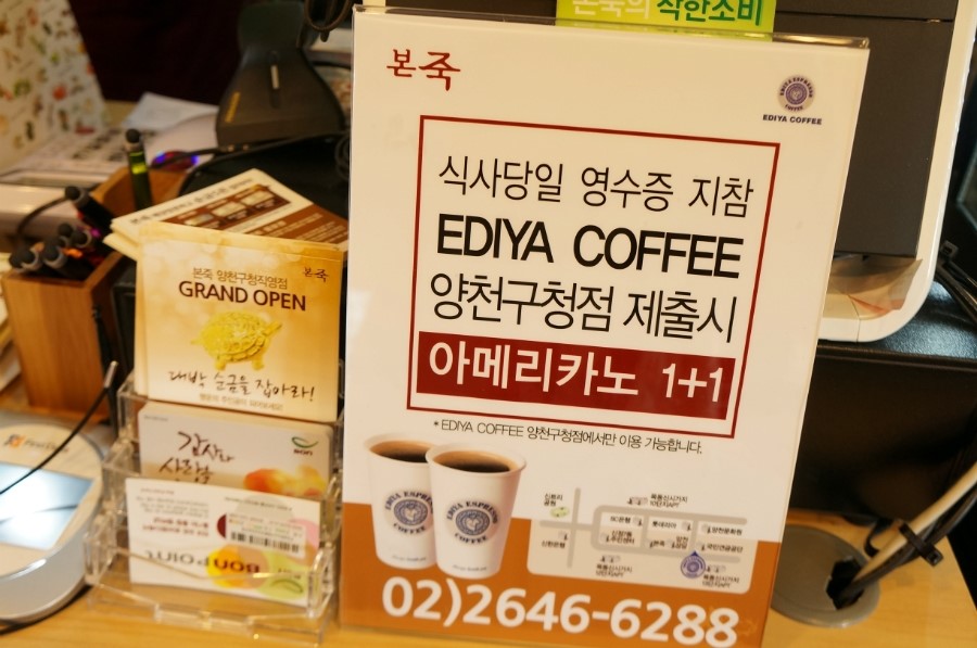 이디야커피양천구청점 이미지