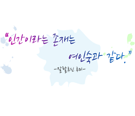 매일여인숙 이미지