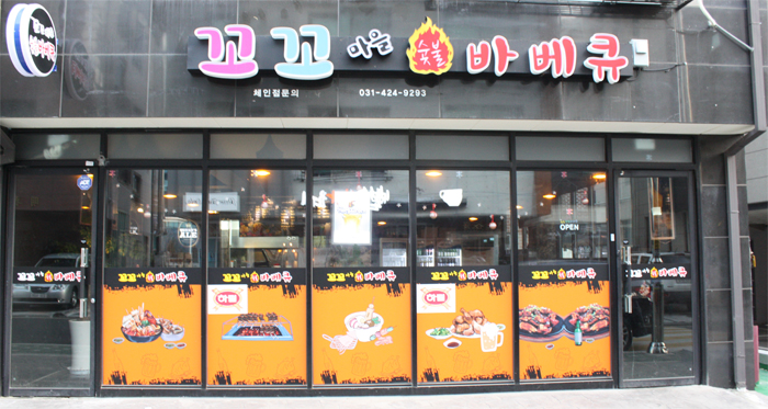 꼬꼬마을 이미지