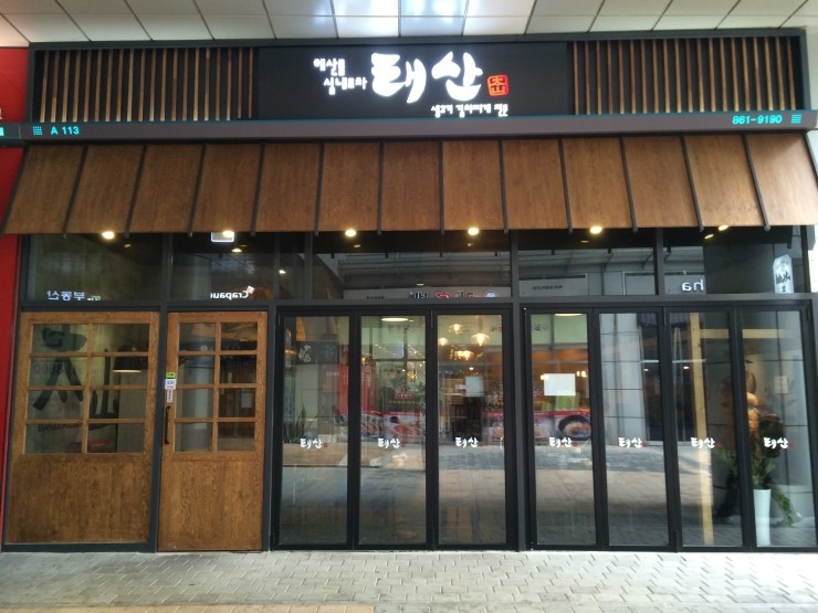 대박생고기전문 이미지