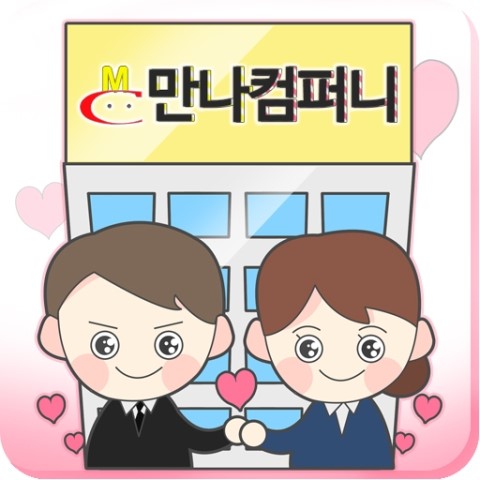 이컴퍼니 이미지
