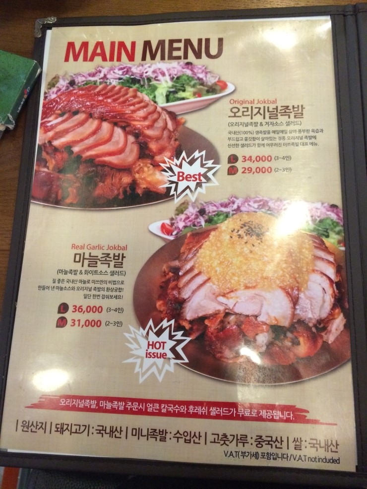 미쓰족발2 이미지