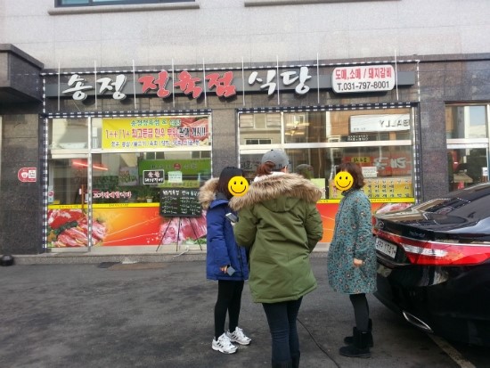 송정정육점식당 이미지