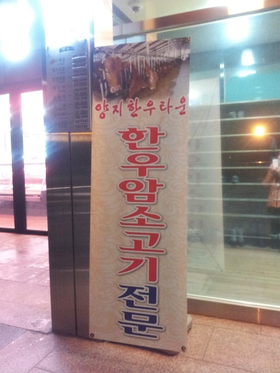 광시양지한우타운 이미지