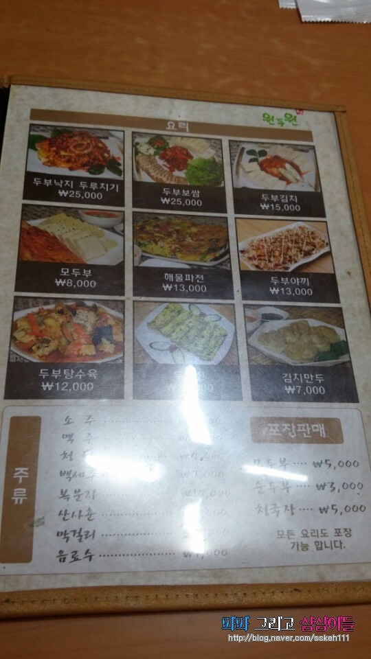 원두원 이미지