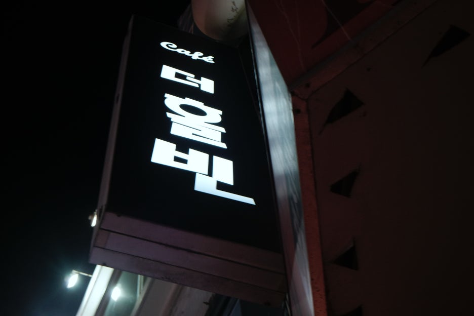 더홀빈 이미지