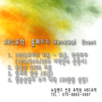 유학ABC 이미지
