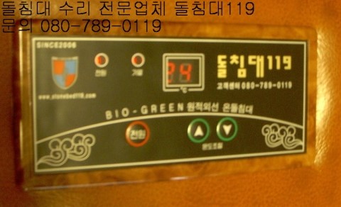 우성돌침대 이미지