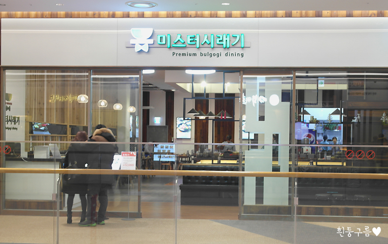 미스터시래기롯데몰수원점 이미지