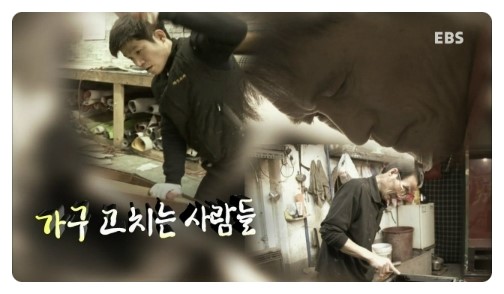 가구를고치는사람들 이미지