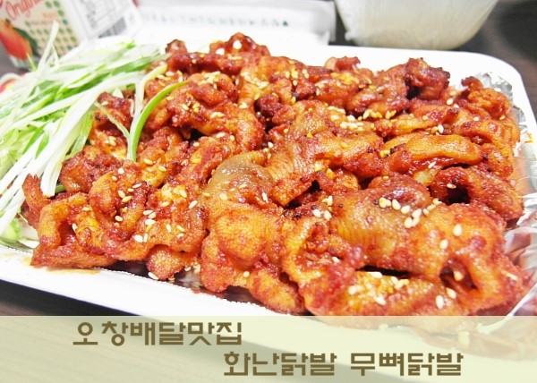 화난닭발 이미지
