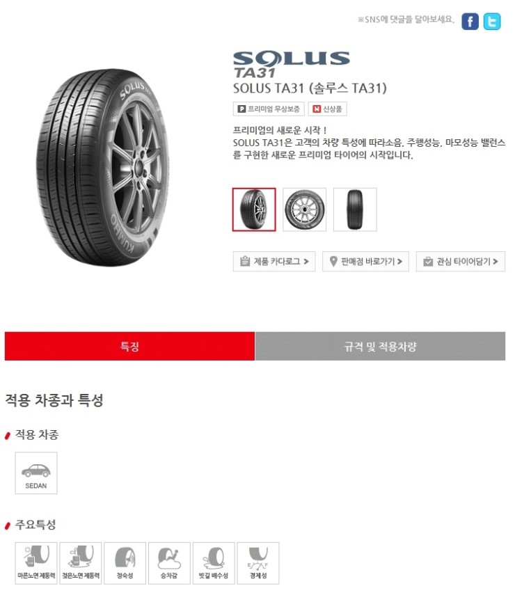 타이어톡일산 이미지