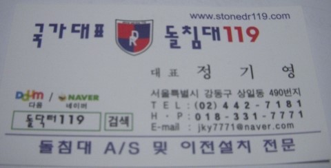따뜻한사람들돌침대 이미지