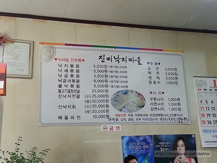 진미낙지마을 이미지