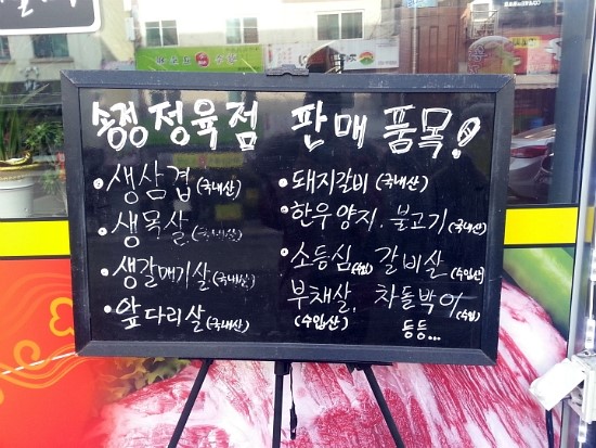 송정정육점 이미지