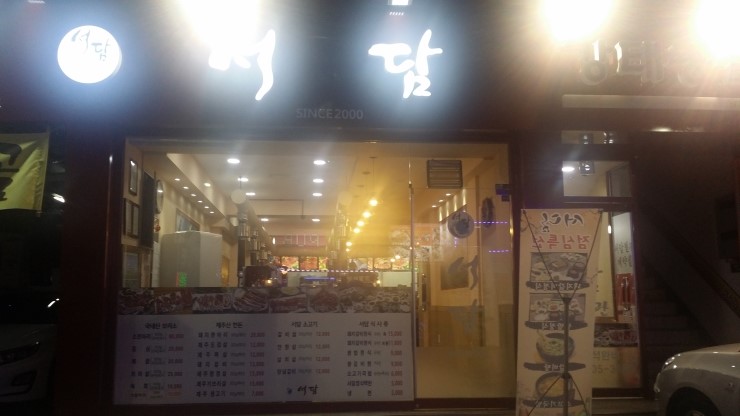 (주)서담도 이미지