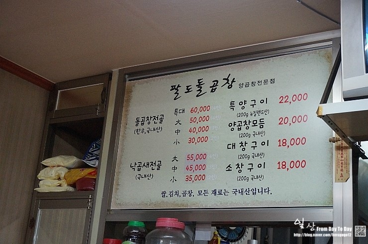 팔도돌곱창 이미지