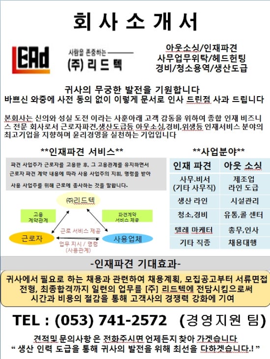 (주)리드텍 이미지