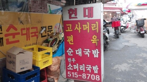 오늘은국밥 이미지