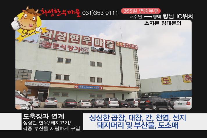 평택한우타운 이미지