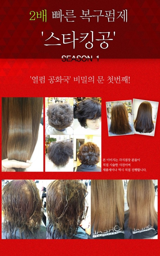 리젤헤어 이미지