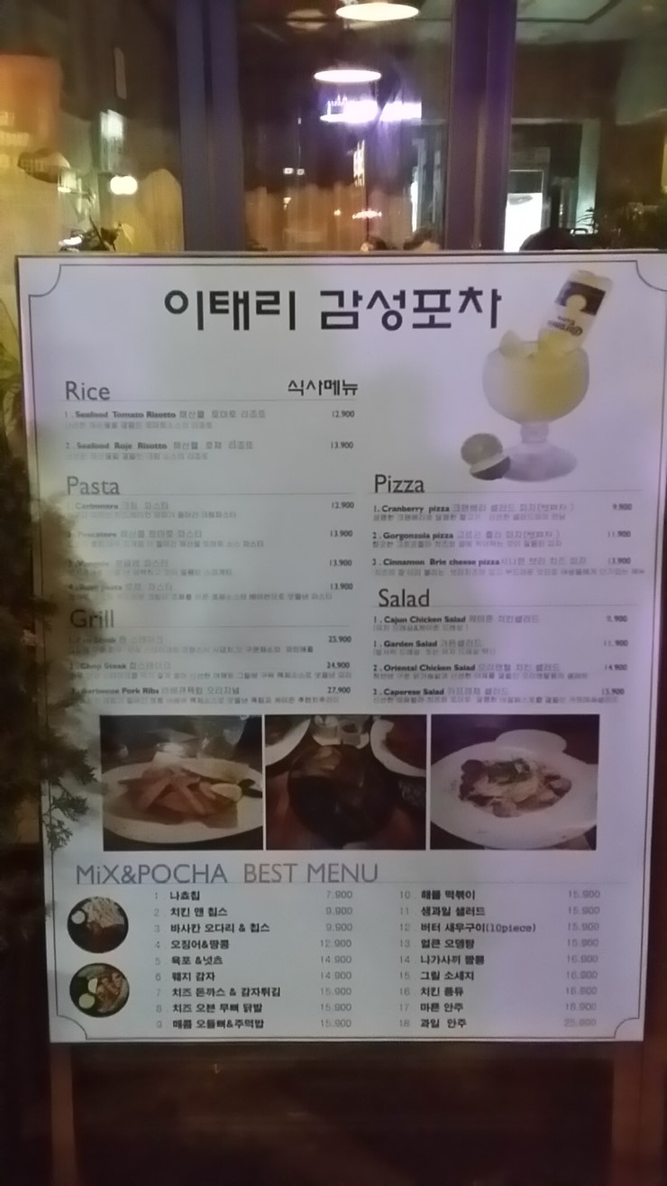 믹스앤포차 이미지