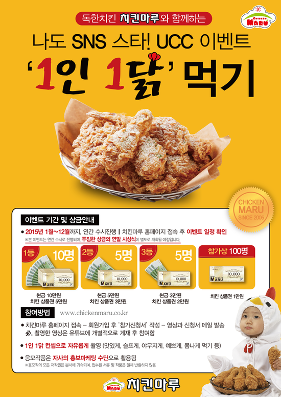 치킨마루 이미지