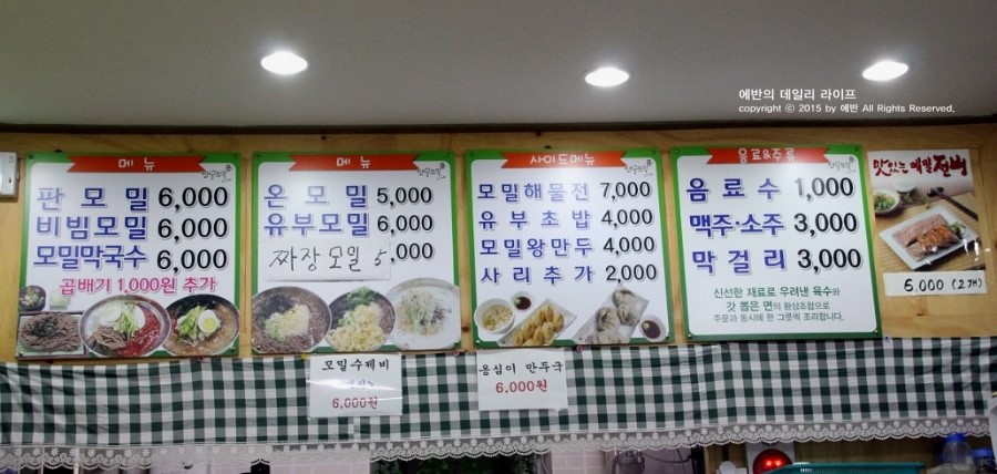 산수모밀 이미지